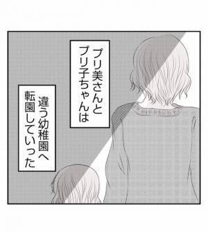 「まさか？」嫌がらせ主犯の園ママを思わぬ場所で目撃！お嬢様気質の彼女が？驚いて＜夫を狙うママ友＞