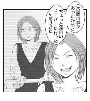 「まさか？」嫌がらせ主犯の園ママを思わぬ場所で目撃！お嬢様気質の彼女が？驚いて＜夫を狙うママ友＞