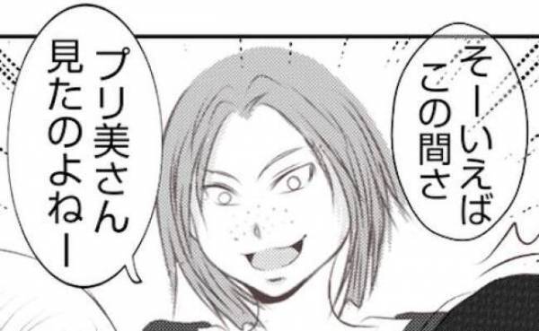 「まさか？」嫌がらせ主犯の園ママを思わぬ場所で目撃！お嬢様気質の彼女が？驚いて＜夫を狙うママ友＞