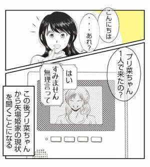 「まさか？」嫌がらせ主犯の園ママを思わぬ場所で目撃！お嬢様気質の彼女が？驚いて＜夫を狙うママ友＞