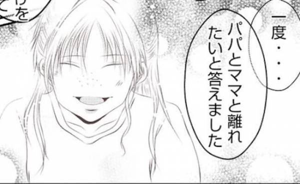 「両親と離れることに」異常な家庭で育った娘の決意…主犯格ママの一家はバラバラに＜夫を狙うママ友＞