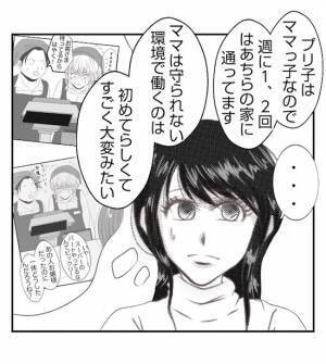 「両親と離れることに」異常な家庭で育った娘の決意…主犯格ママの一家はバラバラに＜夫を狙うママ友＞