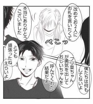 「両親と離れることに」異常な家庭で育った娘の決意…主犯格ママの一家はバラバラに＜夫を狙うママ友＞