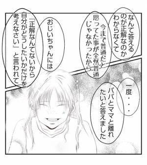「両親と離れることに」異常な家庭で育った娘の決意…主犯格ママの一家はバラバラに＜夫を狙うママ友＞