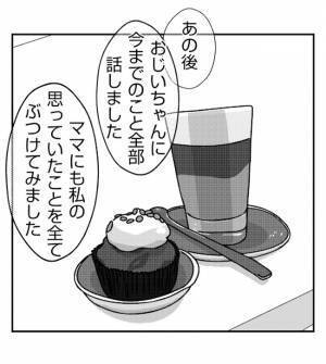 「両親と離れることに」異常な家庭で育った娘の決意…主犯格ママの一家はバラバラに＜夫を狙うママ友＞