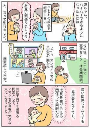 「私って迷惑！？」ママ友との距離感って難しい…仲良くしたいと思っているのは自分だけ？