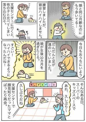 「私って迷惑！？」ママ友との距離感って難しい…仲良くしたいと思っているのは自分だけ？