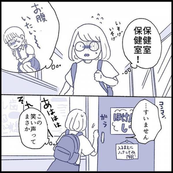 「学校アレルギーかも」仮病…？家では元気なのに、学校に行くと体調が悪くなる娘＜娘の登校しぶり＞