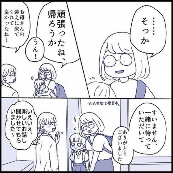 「学校アレルギーかも」仮病…？家では元気なのに、学校に行くと体調が悪くなる娘＜娘の登校しぶり＞
