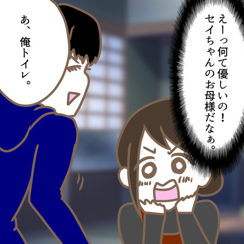 夫が席を外すと態度が豹変する義母！塩対応の実家挨拶！？ ＜嫁の私が義母に認められるまで＞