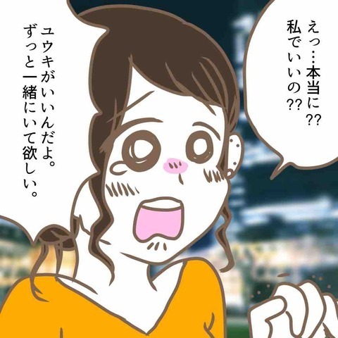 夫が席を外すと態度が豹変する義母！塩対応の実家挨拶！？ ＜嫁の私が義母に認められるまで＞