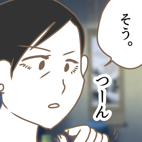 夫が席を外すと態度が豹変する義母！塩対応の実家挨拶！？ ＜嫁の私が義母に認められるまで＞