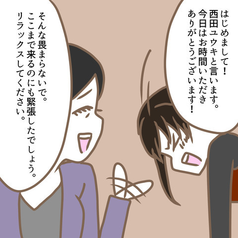 夫が席を外すと態度が豹変する義母！塩対応の実家挨拶！？ ＜嫁の私が義母に認められるまで＞