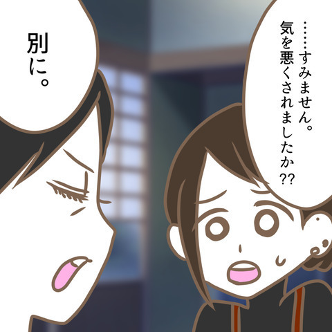 夫が席を外すと態度が豹変する義母！塩対応の実家挨拶！？ ＜嫁の私が義母に認められるまで＞