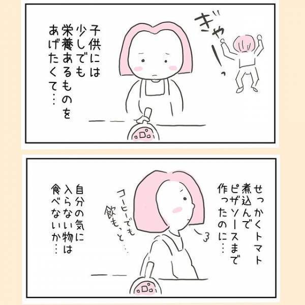 「じゃあ食べない」手作りピザを拒否する息子。ムカつき傷ついた私が気付いたのは！？＜44歳で妊娠＞