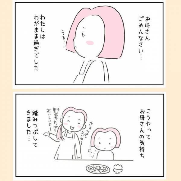 「じゃあ食べない」手作りピザを拒否する息子。ムカつき傷ついた私が気付いたのは！？＜44歳で妊娠＞