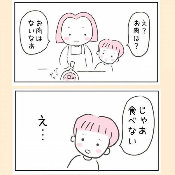 「じゃあ食べない」手作りピザを拒否する息子。ムカつき傷ついた私が気付いたのは！？＜44歳で妊娠＞