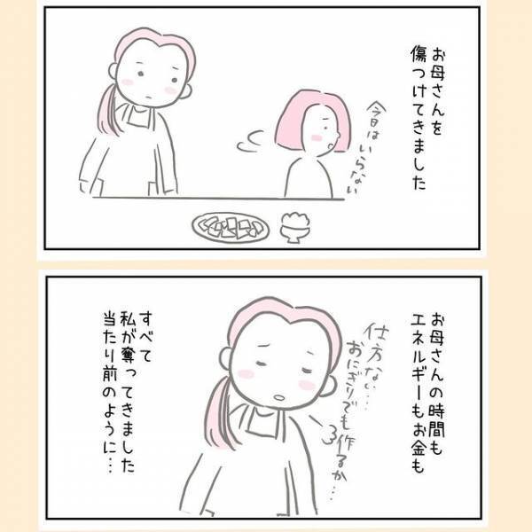 「じゃあ食べない」手作りピザを拒否する息子。ムカつき傷ついた私が気付いたのは！？＜44歳で妊娠＞