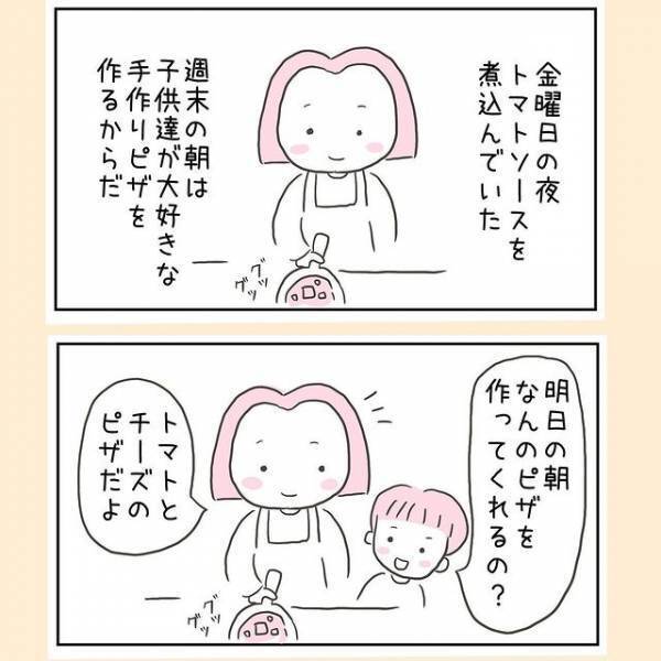 「じゃあ食べない」手作りピザを拒否する息子。ムカつき傷ついた私が気付いたのは！？＜44歳で妊娠＞