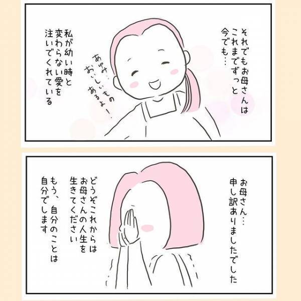 「じゃあ食べない」手作りピザを拒否する息子。ムカつき傷ついた私が気付いたのは！？＜44歳で妊娠＞