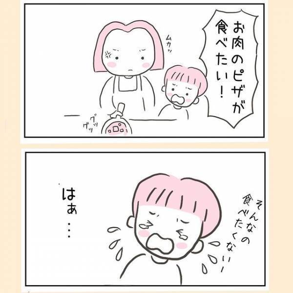 「じゃあ食べない」手作りピザを拒否する息子。ムカつき傷ついた私が気付いたのは！？＜44歳で妊娠＞