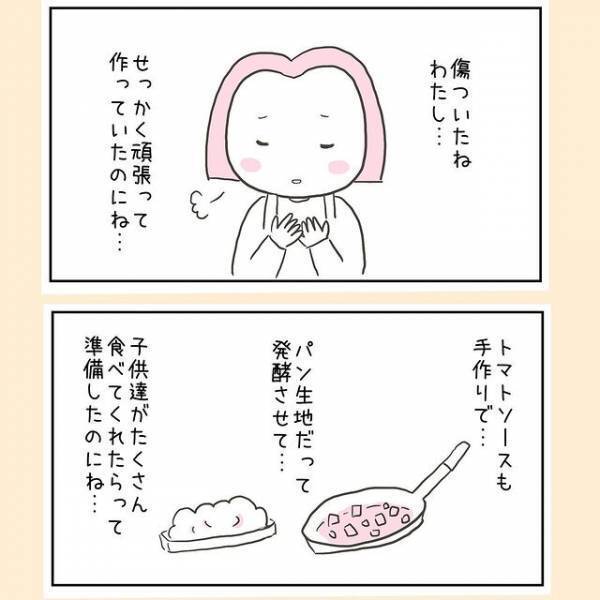 「じゃあ食べない」手作りピザを拒否する息子。ムカつき傷ついた私が気付いたのは！？＜44歳で妊娠＞