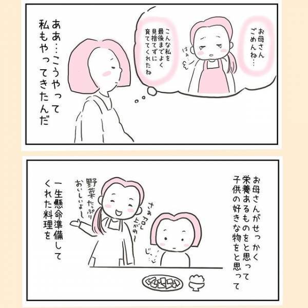 「じゃあ食べない」手作りピザを拒否する息子。ムカつき傷ついた私が気付いたのは！？＜44歳で妊娠＞