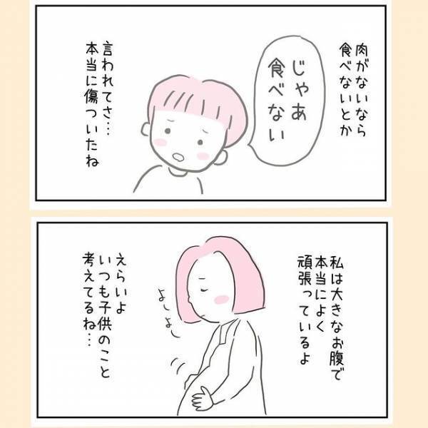 「じゃあ食べない」手作りピザを拒否する息子。ムカつき傷ついた私が気付いたのは！？＜44歳で妊娠＞