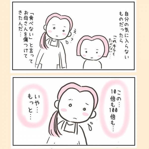 「じゃあ食べない」手作りピザを拒否する息子。ムカつき傷ついた私が気付いたのは！？＜44歳で妊娠＞