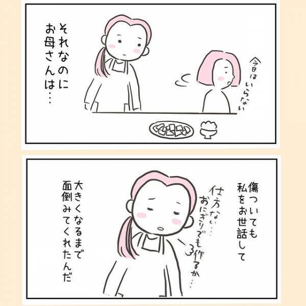 「じゃあ食べない」手作りピザを拒否する息子。ムカつき傷ついた私が気付いたのは！？＜44歳で妊娠＞