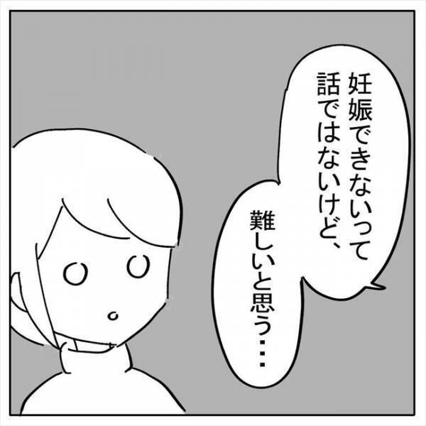 「不妊になりやすいです」半年授かれなかった理由がついに判明！？＜不妊の原因は？＞