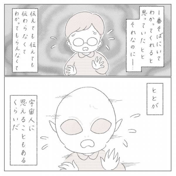 「なんでわかってくれないの…」何度伝えても理解しない夫。当事者意識がない理由は＜セルフねんね＞