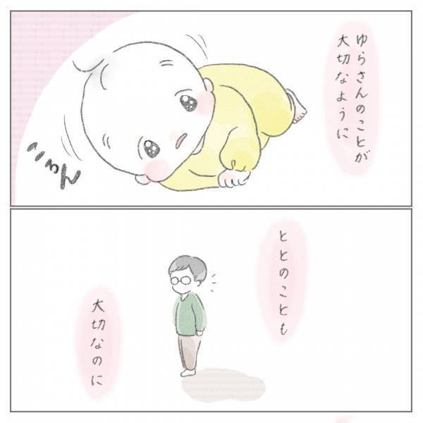 「なんでわかってくれないの…」何度伝えても理解しない夫。当事者意識がない理由は＜セルフねんね＞