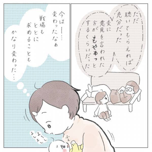 「なんでわかってくれないの…」何度伝えても理解しない夫。当事者意識がない理由は＜セルフねんね＞