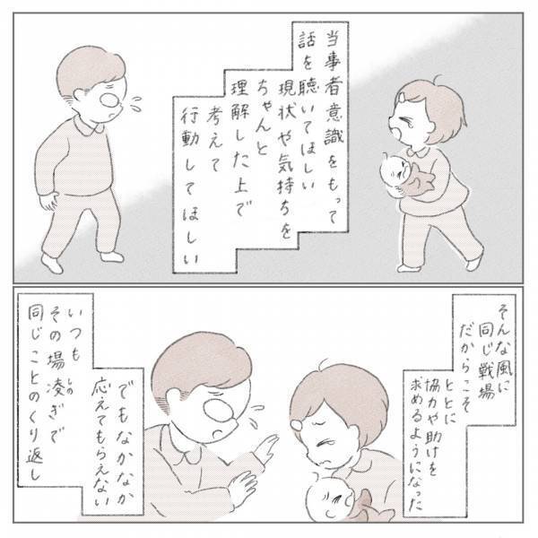 「なんでわかってくれないの…」何度伝えても理解しない夫。当事者意識がない理由は＜セルフねんね＞