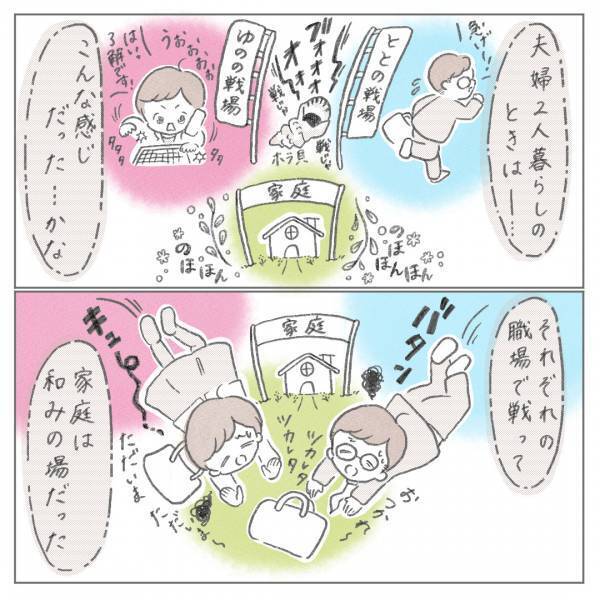 「なんでわかってくれないの…」何度伝えても理解しない夫。当事者意識がない理由は＜セルフねんね＞
