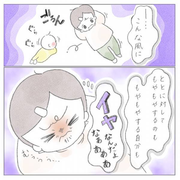 「なんでわかってくれないの…」何度伝えても理解しない夫。当事者意識がない理由は＜セルフねんね＞
