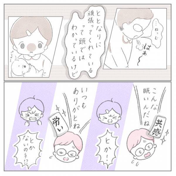 「なんでわかってくれないの…」何度伝えても理解しない夫。当事者意識がない理由は＜セルフねんね＞