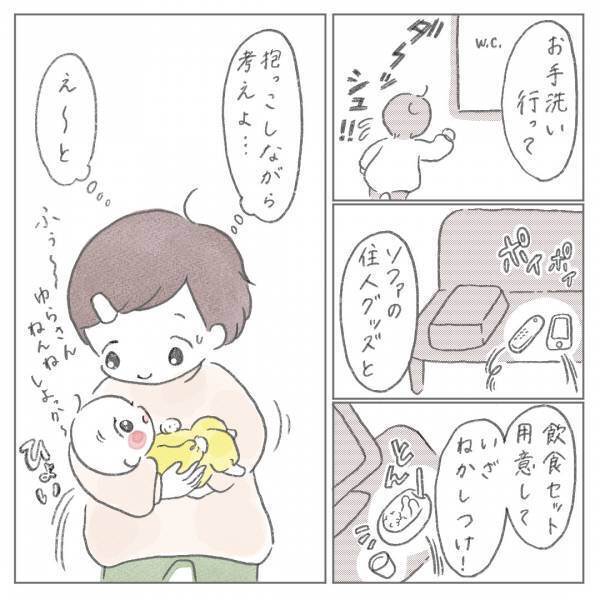 「なんでわかってくれないの…」何度伝えても理解しない夫。当事者意識がない理由は＜セルフねんね＞