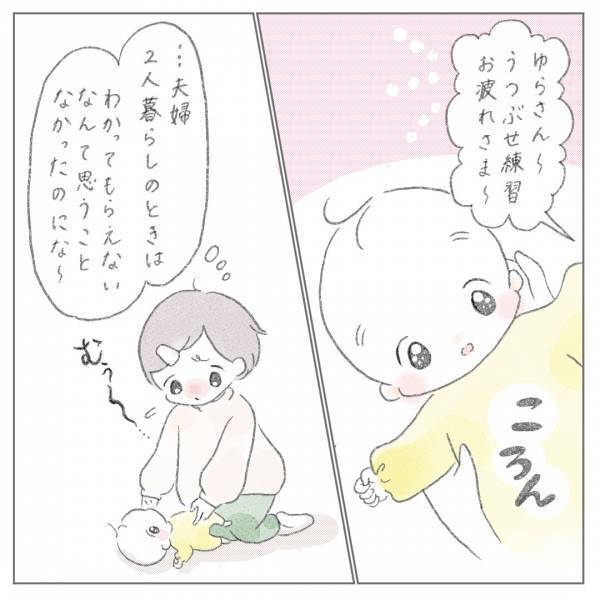 「なんでわかってくれないの…」何度伝えても理解しない夫。当事者意識がない理由は＜セルフねんね＞