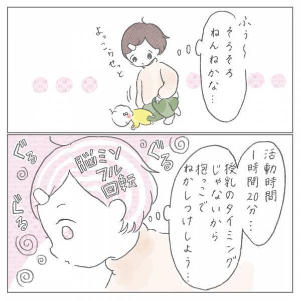 「なんでわかってくれないの…」何度伝えても理解しない夫。当事者意識がない理由は＜セルフねんね＞