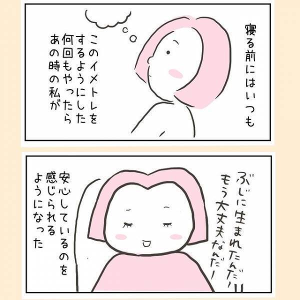 「胎盤が出てきません！」医師に手を突っ込まれ、猛烈な痛み。はたして胎盤は！？＜44歳で妊娠＞
