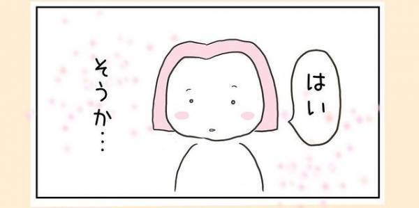 「胎盤が出てきません！」医師に手を突っ込まれ、猛烈な痛み。はたして胎盤は！？＜44歳で妊娠＞