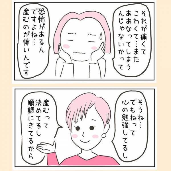 「胎盤が出てきません！」医師に手を突っ込まれ、猛烈な痛み。はたして胎盤は！？＜44歳で妊娠＞
