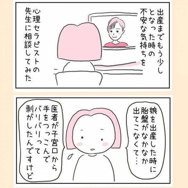 「胎盤が出てきません！」医師に手を突っ込まれ、猛烈な痛み。はたして胎盤は！？＜44歳で妊娠＞