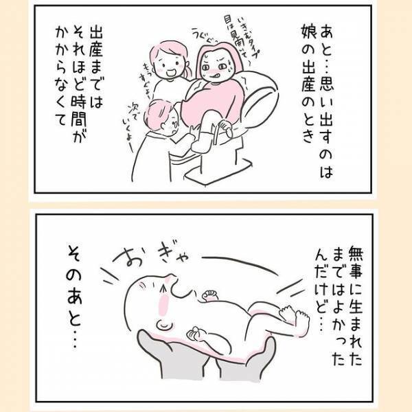 「胎盤が出てきません！」医師に手を突っ込まれ、猛烈な痛み。はたして胎盤は！？＜44歳で妊娠＞