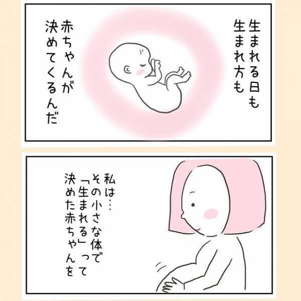 「胎盤が出てきません！」医師に手を突っ込まれ、猛烈な痛み。はたして胎盤は！？＜44歳で妊娠＞