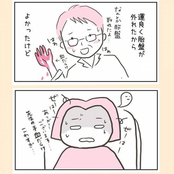 「胎盤が出てきません！」医師に手を突っ込まれ、猛烈な痛み。はたして胎盤は！？＜44歳で妊娠＞