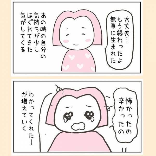 「胎盤が出てきません！」医師に手を突っ込まれ、猛烈な痛み。はたして胎盤は！？＜44歳で妊娠＞