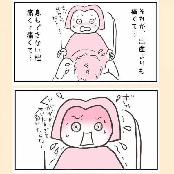 「胎盤が出てきません！」医師に手を突っ込まれ、猛烈な痛み。はたして胎盤は！？＜44歳で妊娠＞